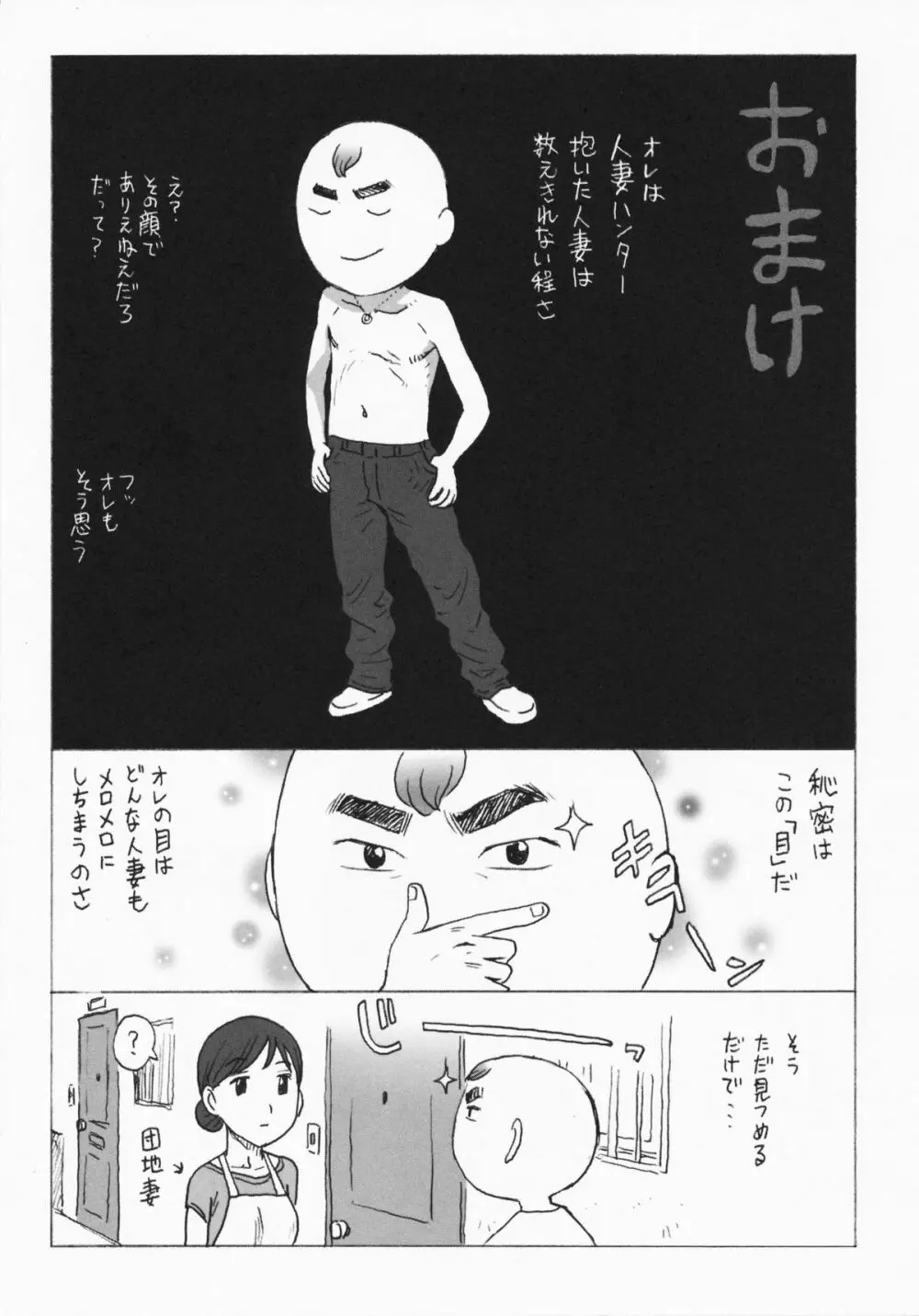 ひとづま Page.224