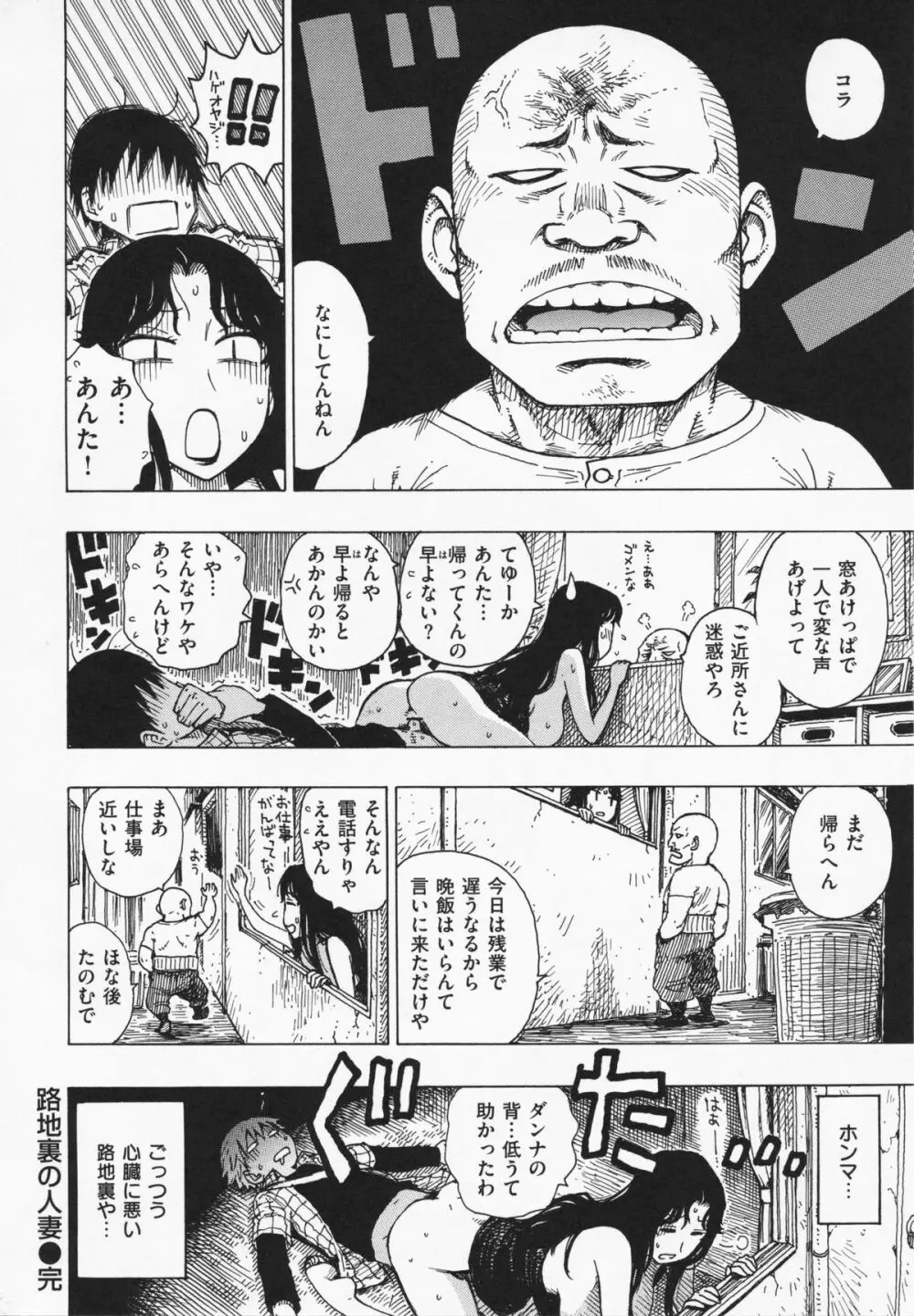 ひとづま Page.23