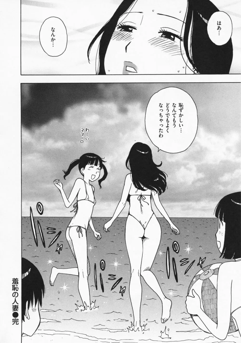 ひとづま Page.55