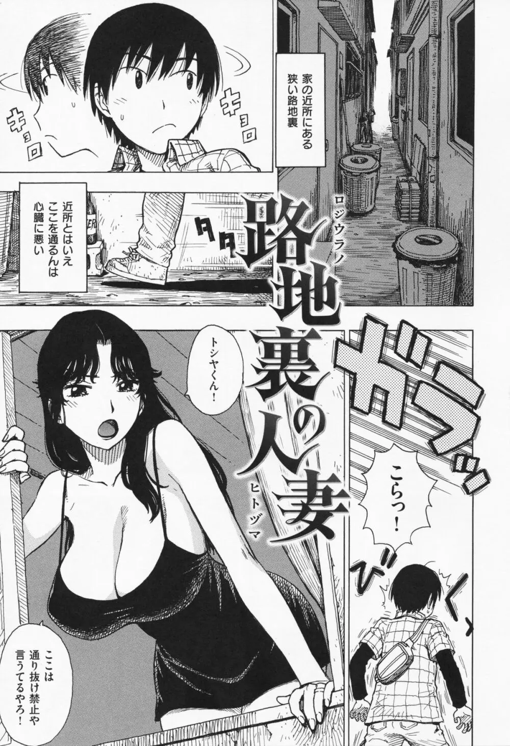 ひとづま Page.8