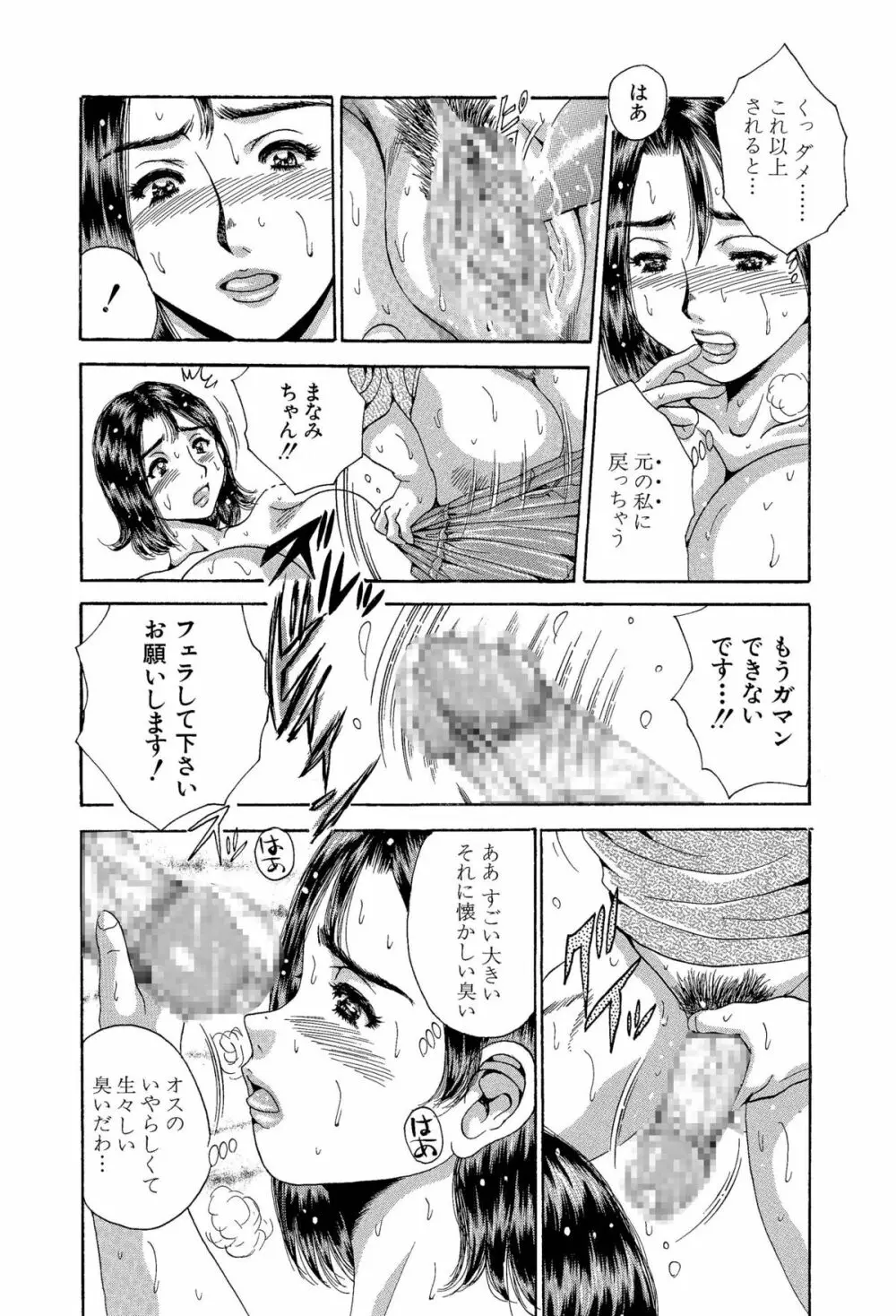 突撃!中出し隣の奥さん!! Page.18