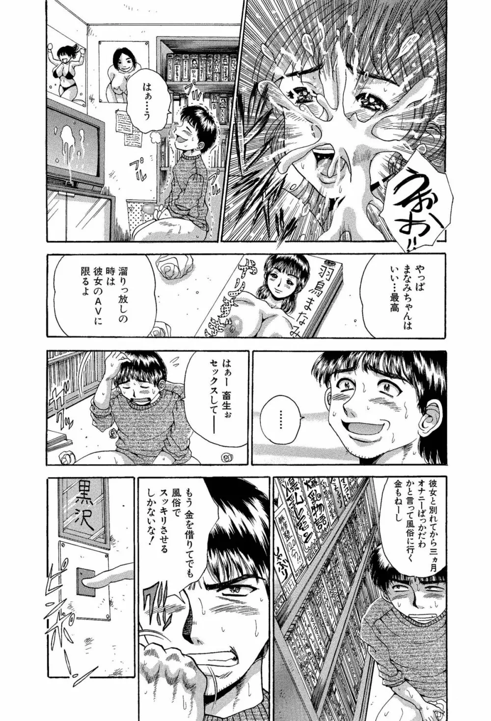 突撃!中出し隣の奥さん!! Page.3