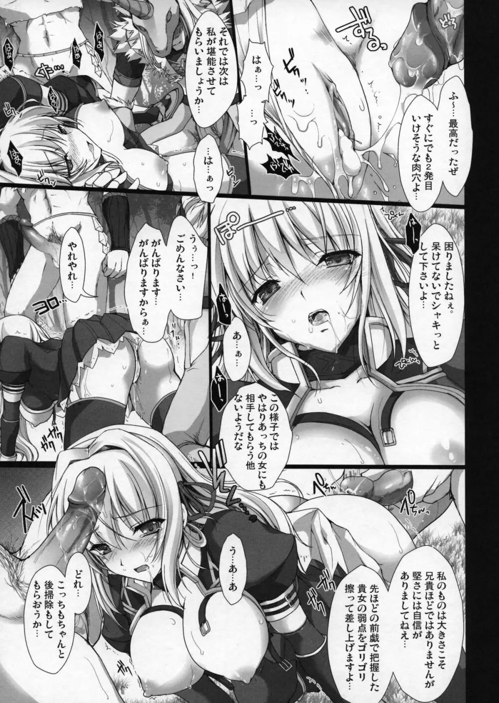 もんはんのえろほん4+G Page.30