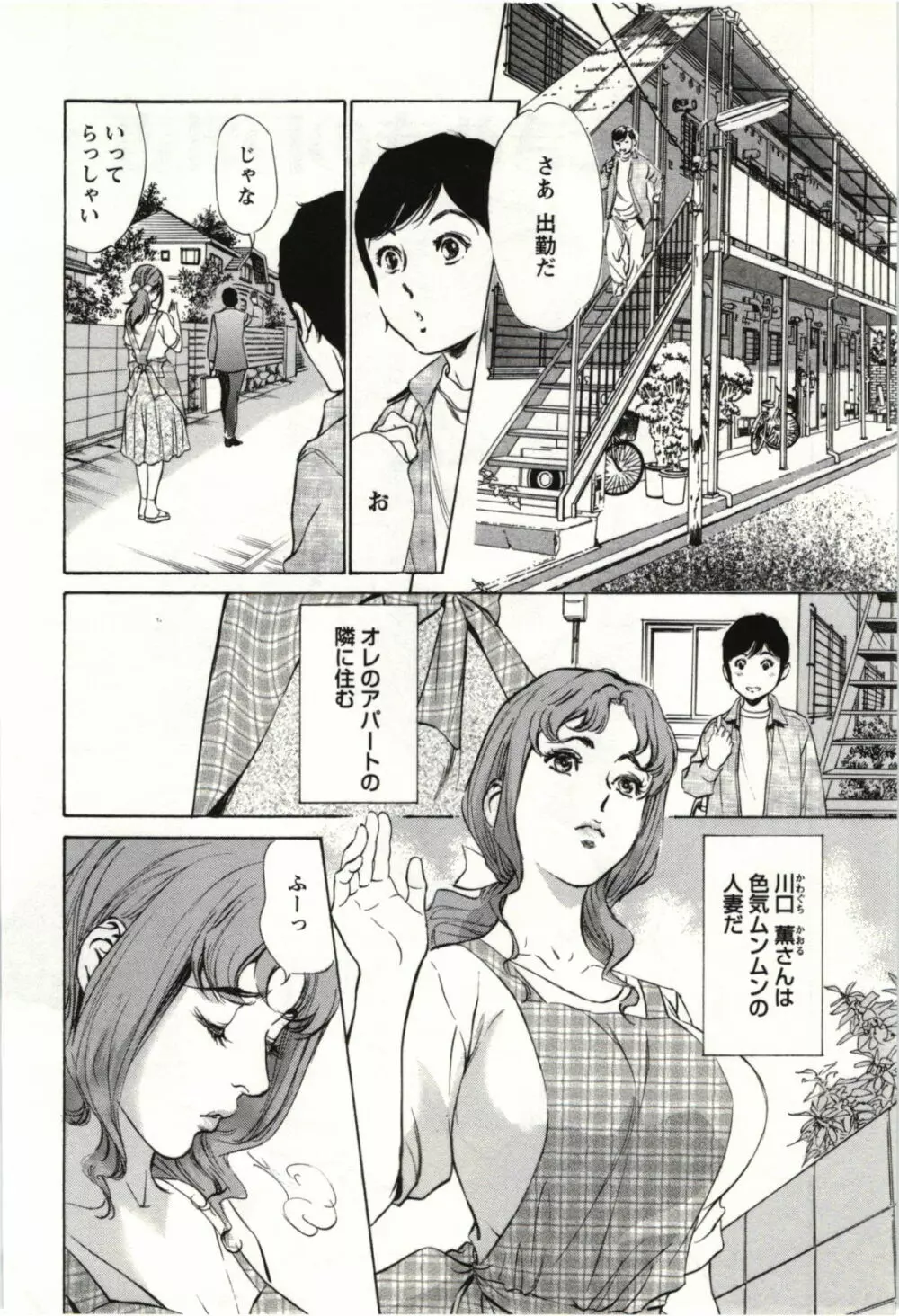 ホテルで抱きしめて 麗し淑女編 Page.45