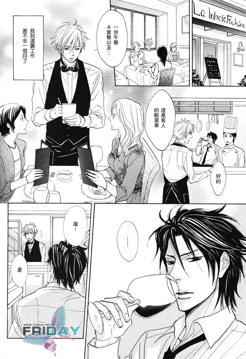 甜蜜的條件单行 Page.11