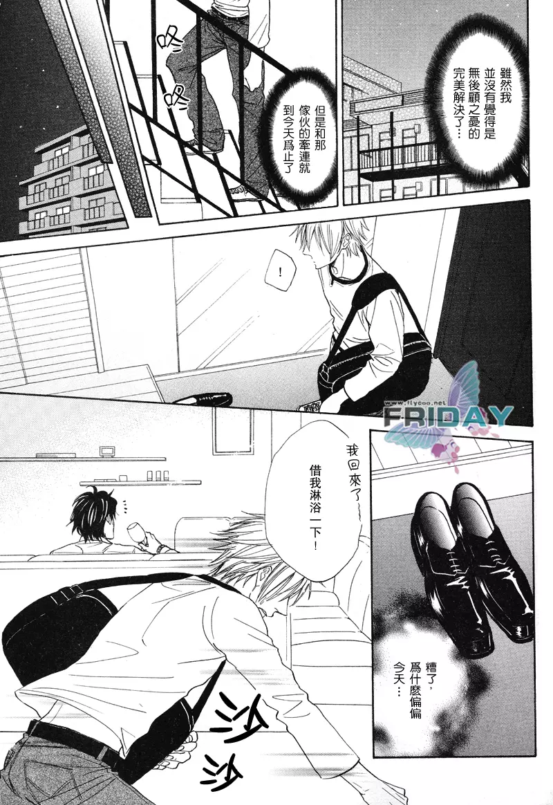 甜蜜的條件单行 Page.18