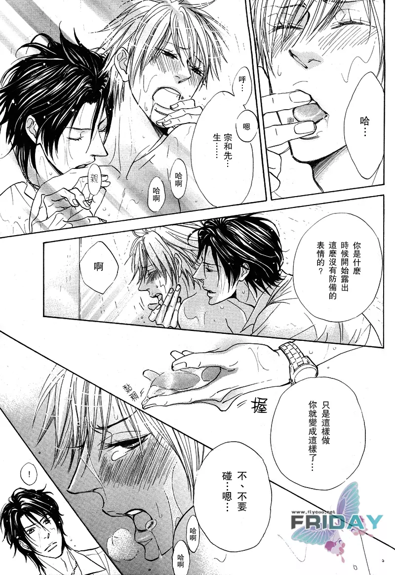 甜蜜的條件单行 Page.24