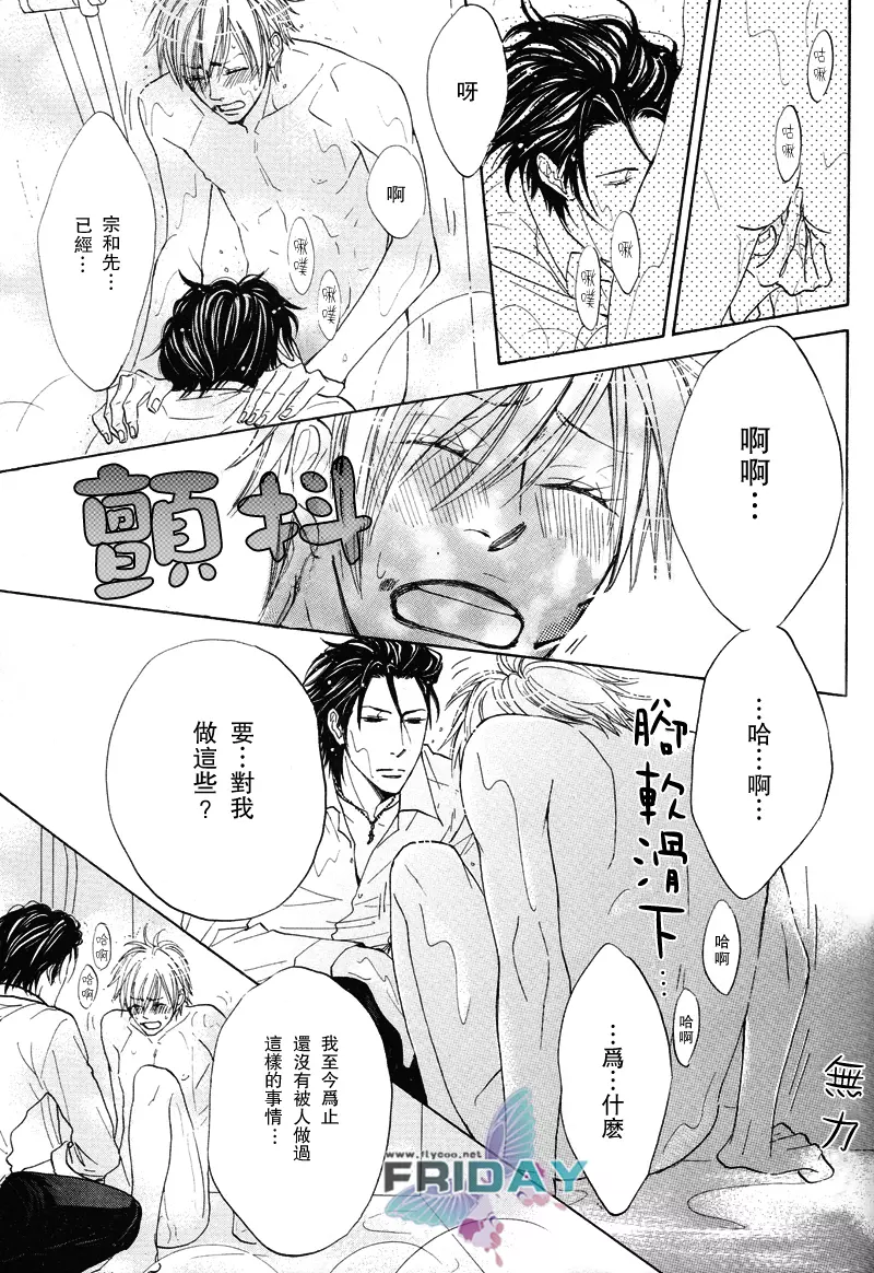 甜蜜的條件单行 Page.26