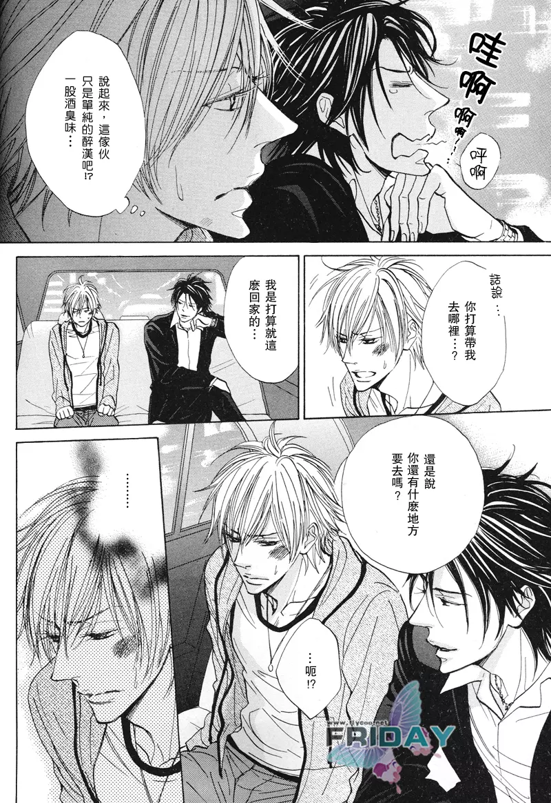 甜蜜的條件单行 Page.5