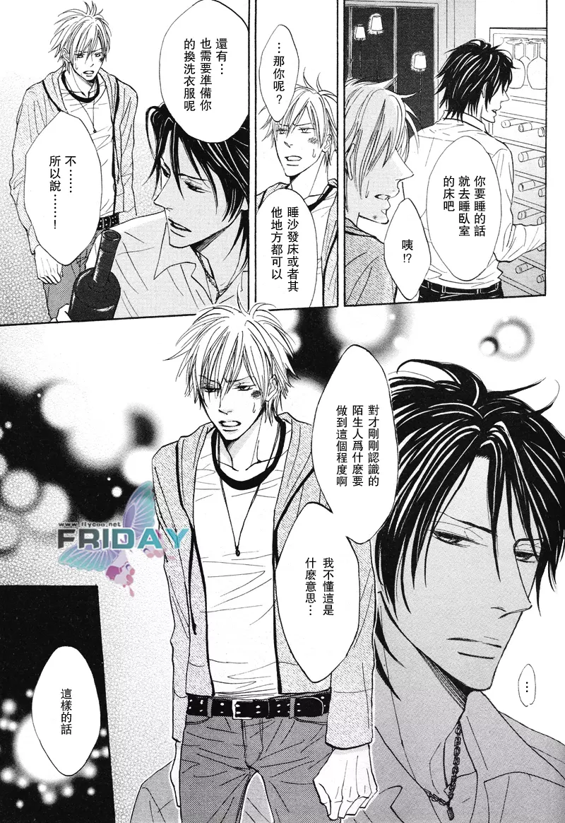 甜蜜的條件单行 Page.8