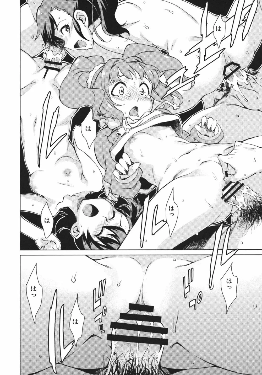 やよいがんばる! Page.27