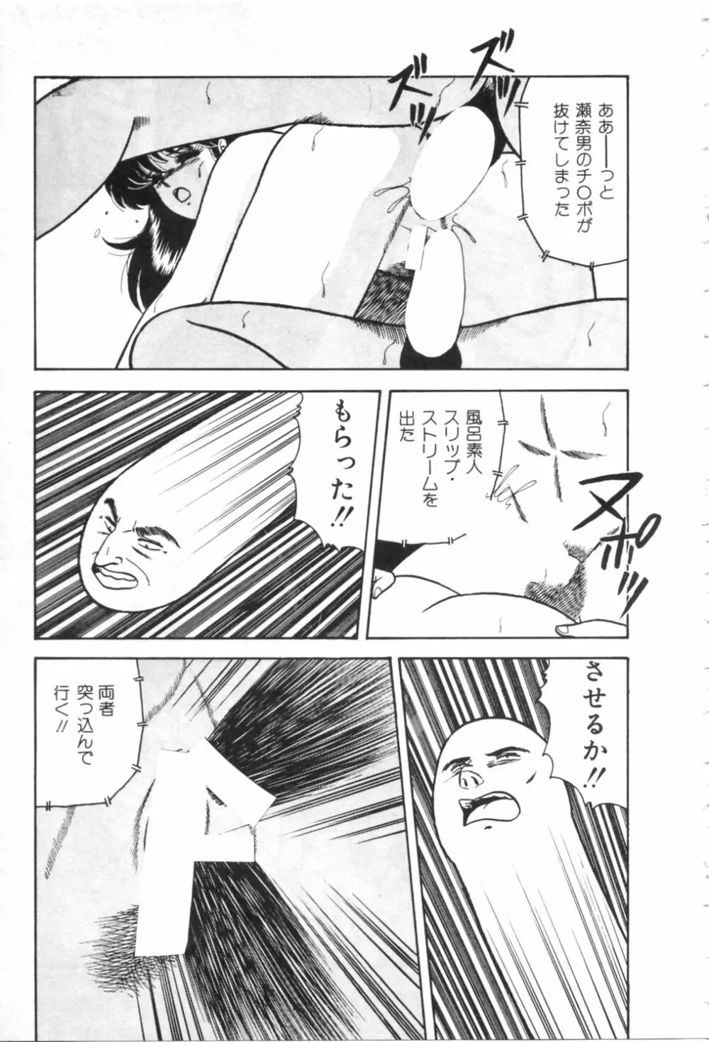 Dカップマドンナ Page.24