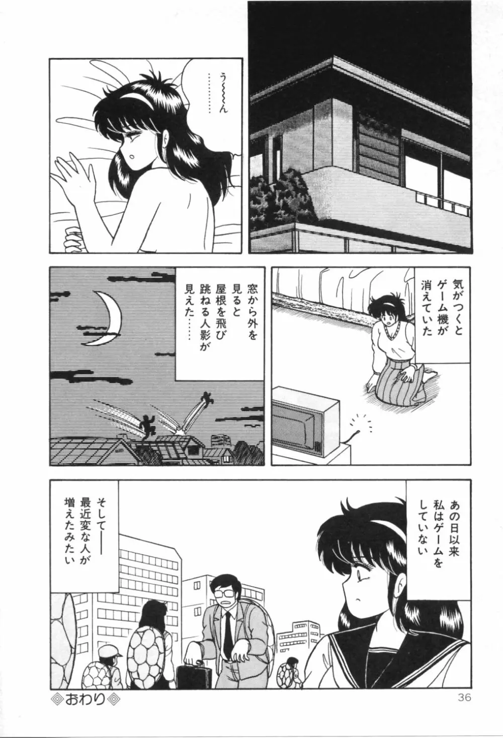 Dカップマドンナ Page.41