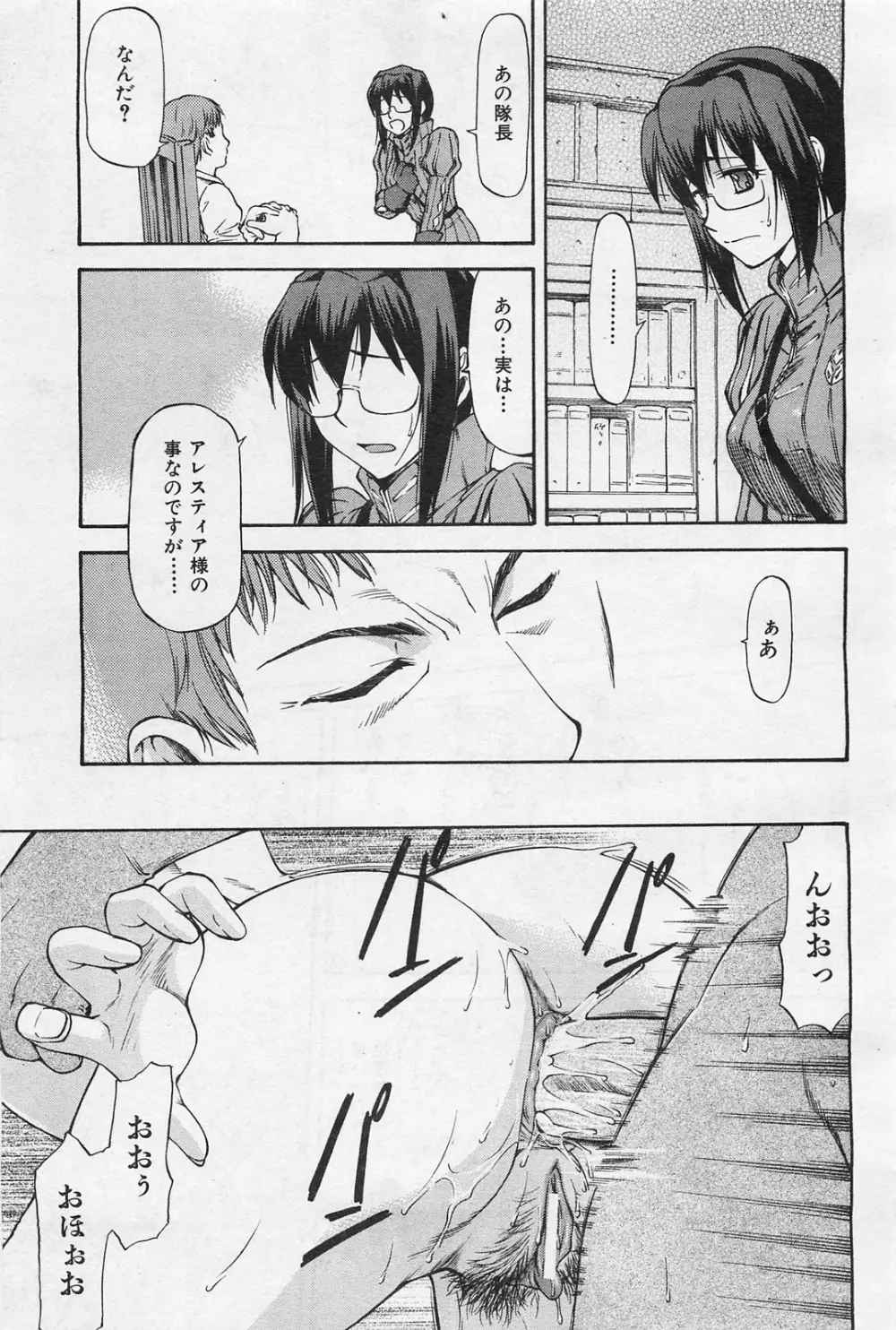 COMIC 阿吽 2009年1・2月合併号 VOL.152 Page.104