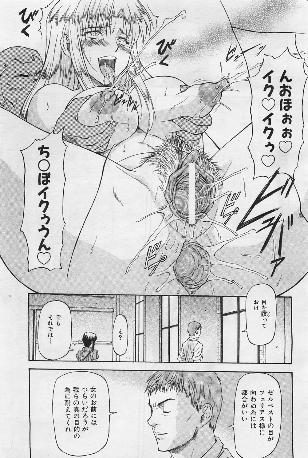 COMIC 阿吽 2009年1・2月合併号 VOL.152 Page.110