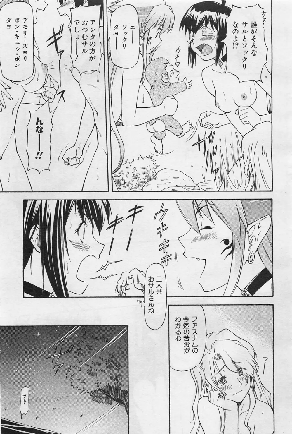 COMIC 阿吽 2009年1・2月合併号 VOL.152 Page.114