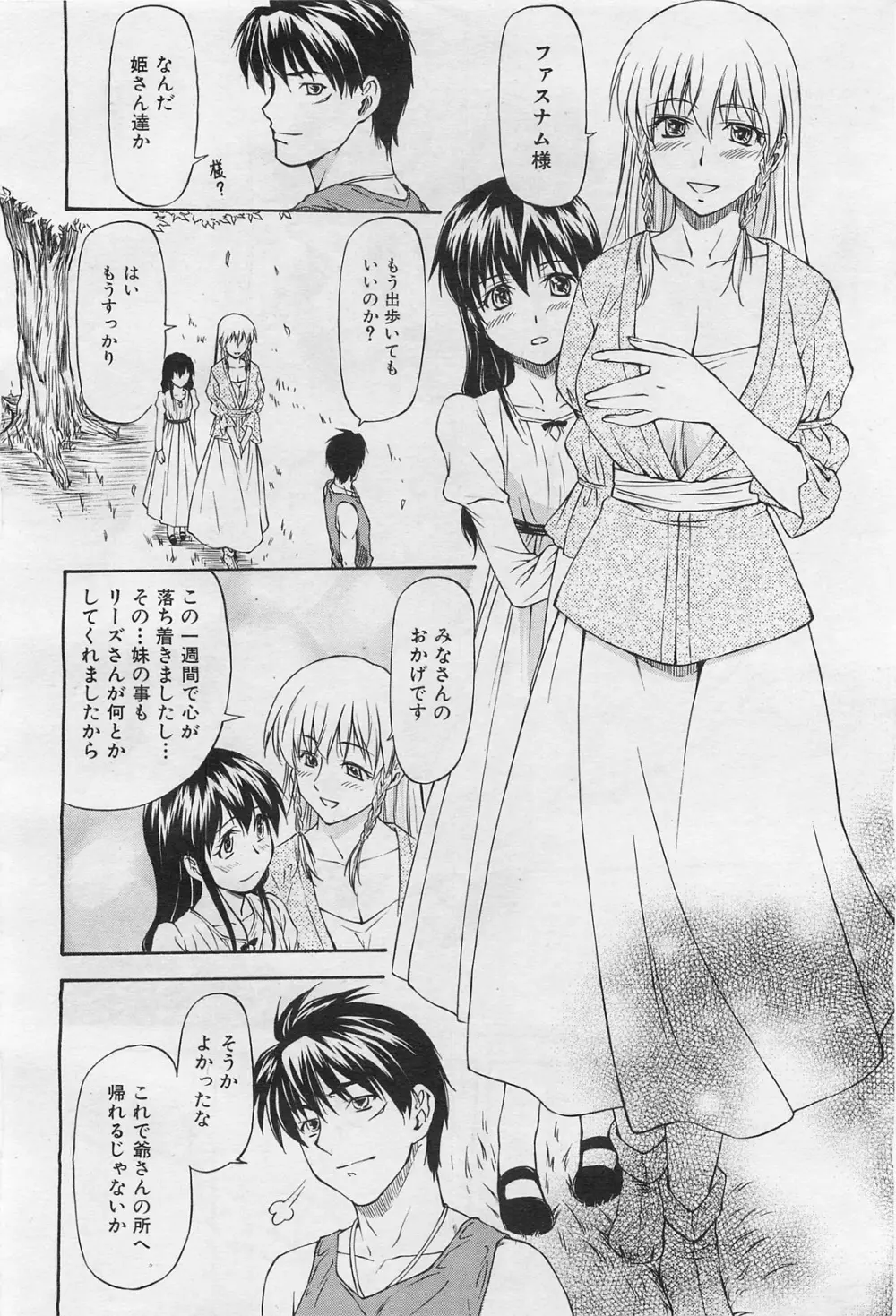 COMIC 阿吽 2009年1・2月合併号 VOL.152 Page.117