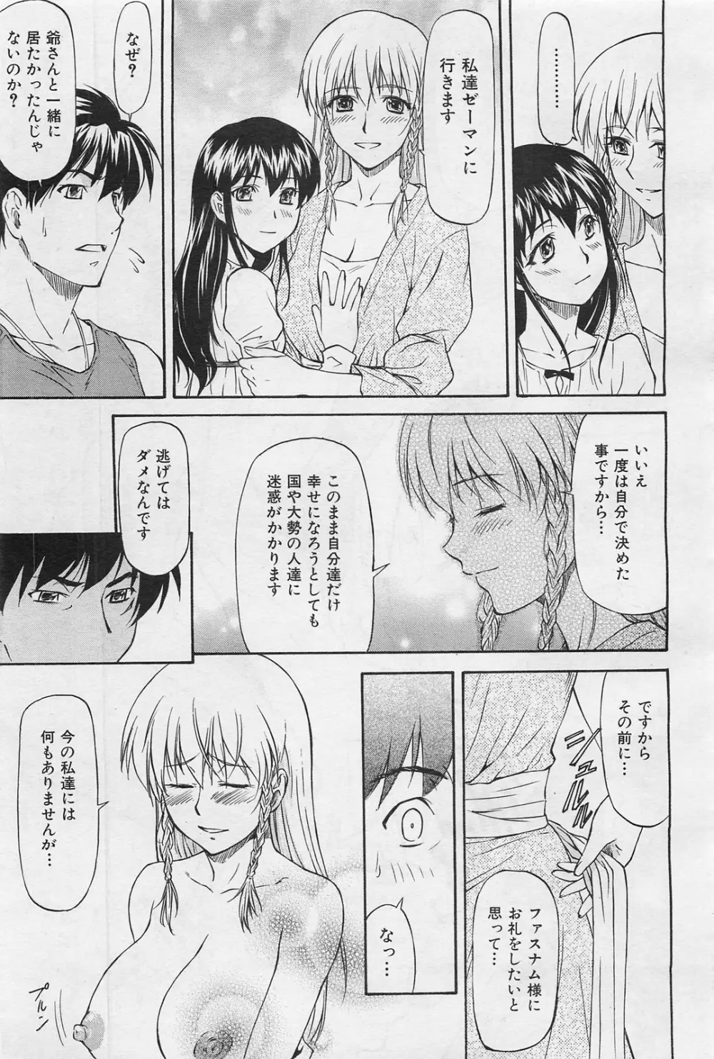 COMIC 阿吽 2009年1・2月合併号 VOL.152 Page.118