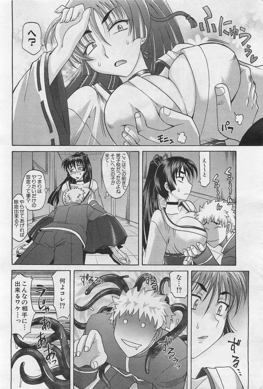 COMIC 阿吽 2009年1・2月合併号 VOL.152 Page.13