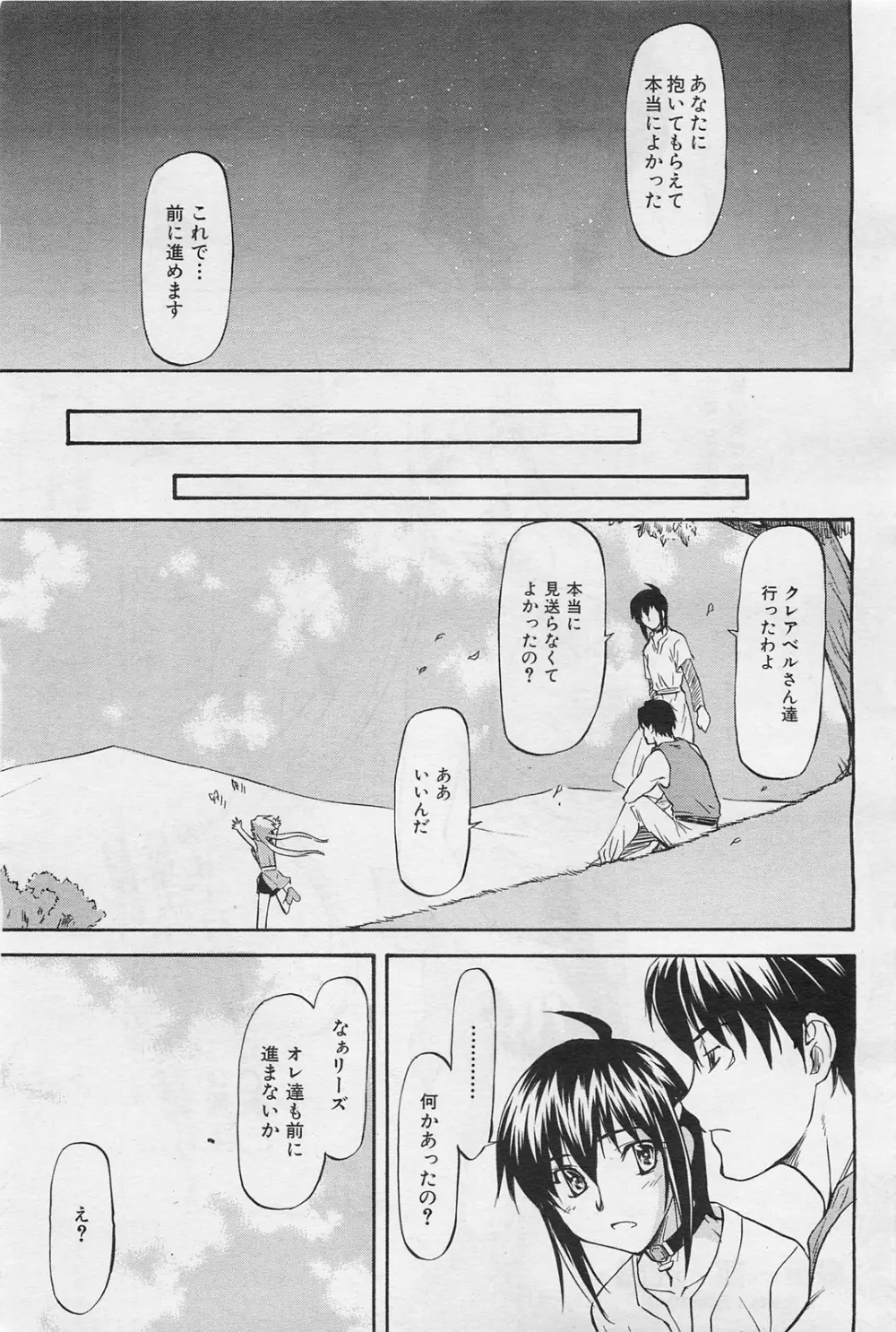 COMIC 阿吽 2009年1・2月合併号 VOL.152 Page.130