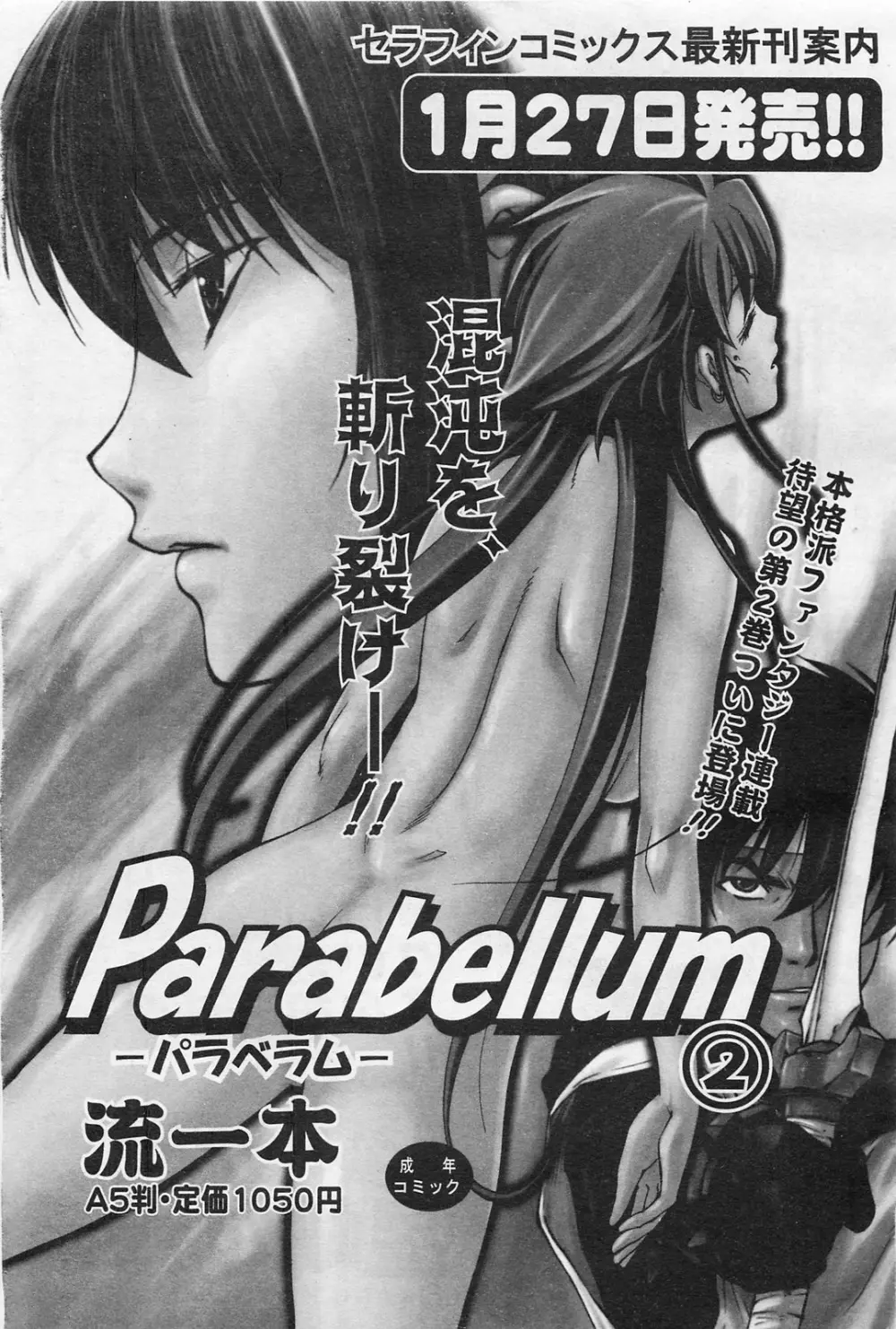 COMIC 阿吽 2009年1・2月合併号 VOL.152 Page.132
