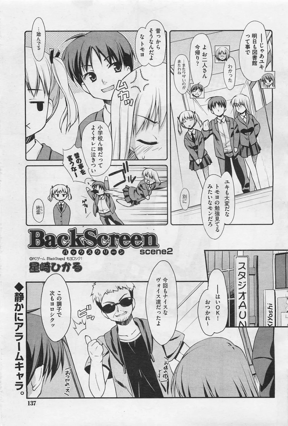 COMIC 阿吽 2009年1・2月合併号 VOL.152 Page.134
