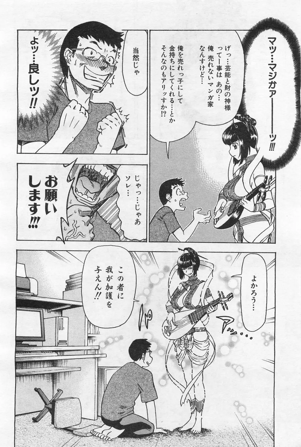 COMIC 阿吽 2009年1・2月合併号 VOL.152 Page.159