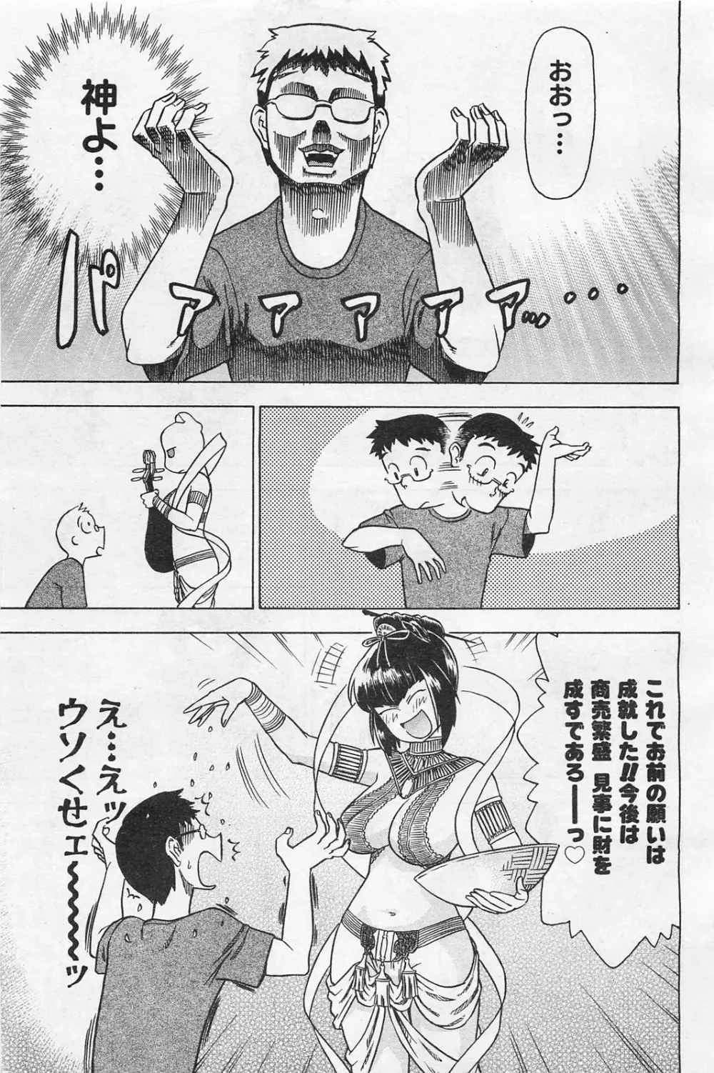 COMIC 阿吽 2009年1・2月合併号 VOL.152 Page.160