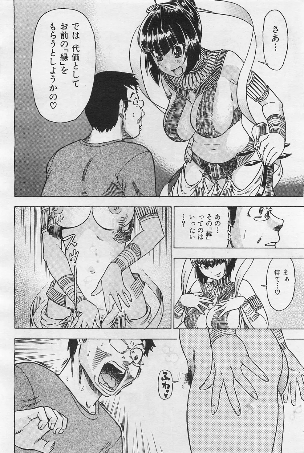 COMIC 阿吽 2009年1・2月合併号 VOL.152 Page.161
