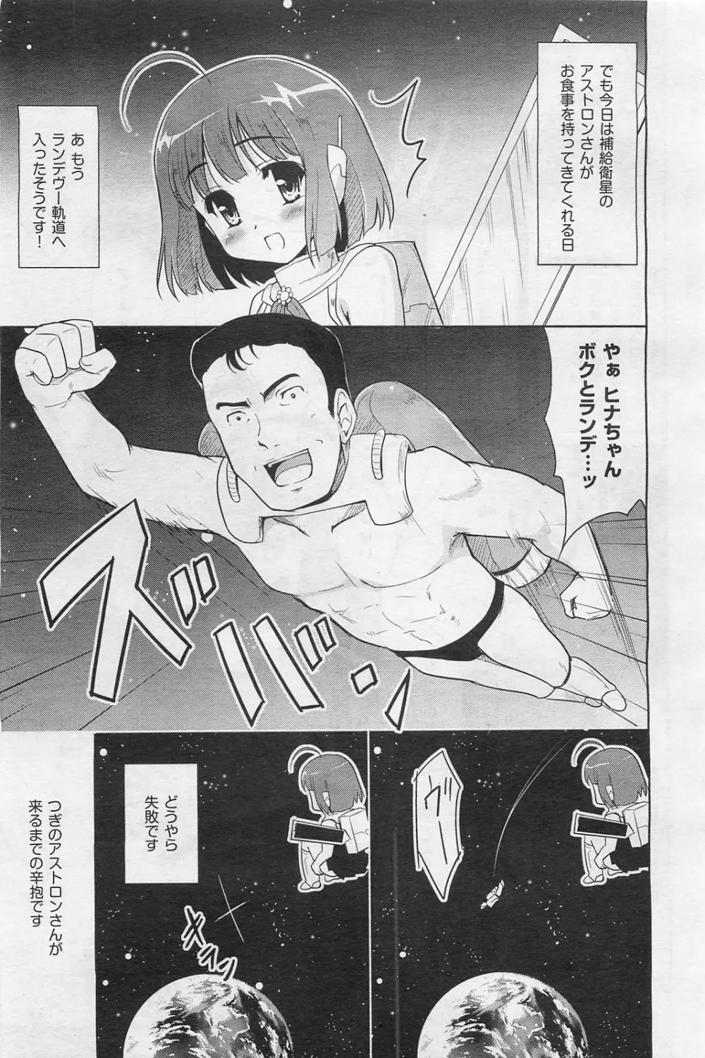 COMIC 阿吽 2009年1・2月合併号 VOL.152 Page.182