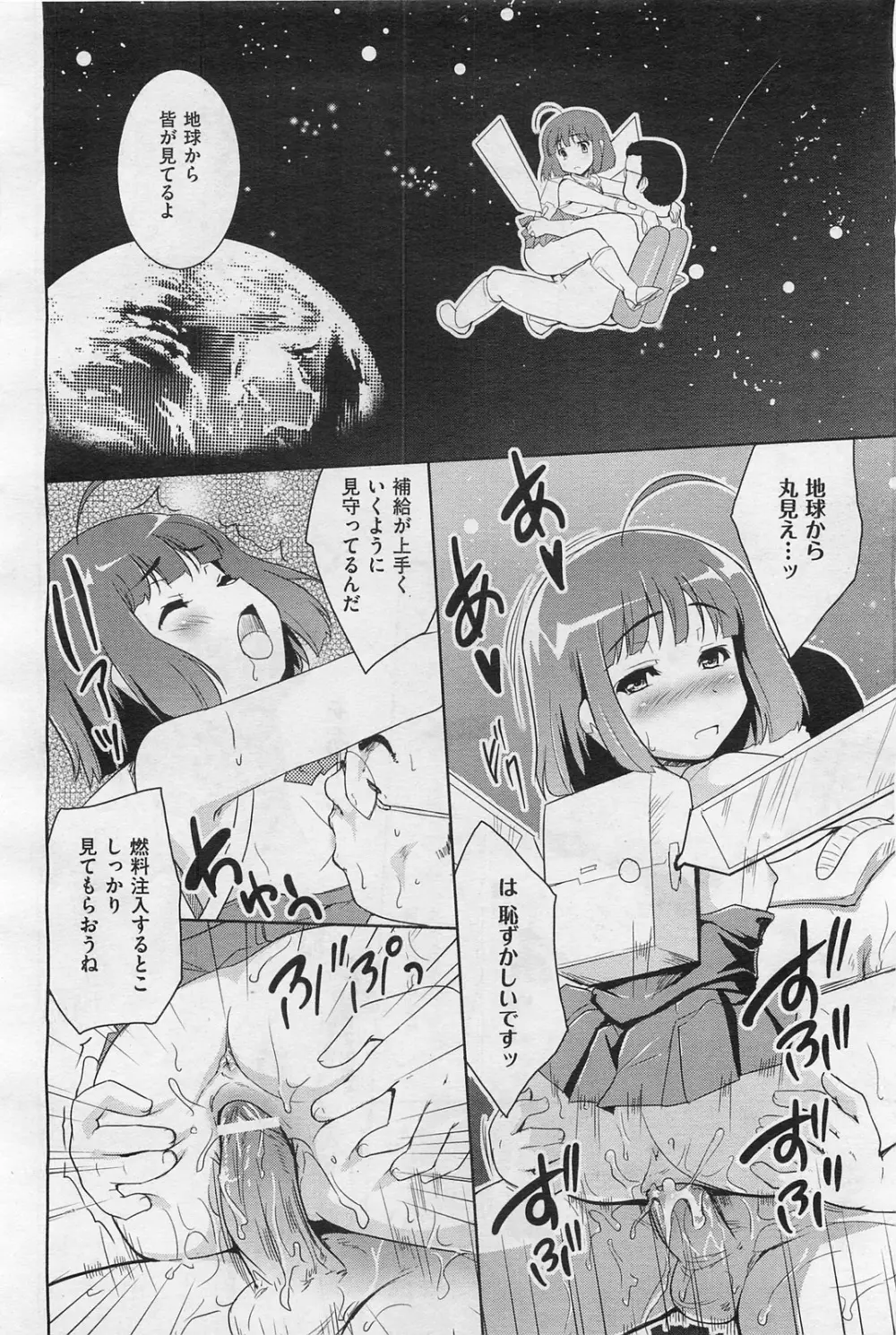 COMIC 阿吽 2009年1・2月合併号 VOL.152 Page.189