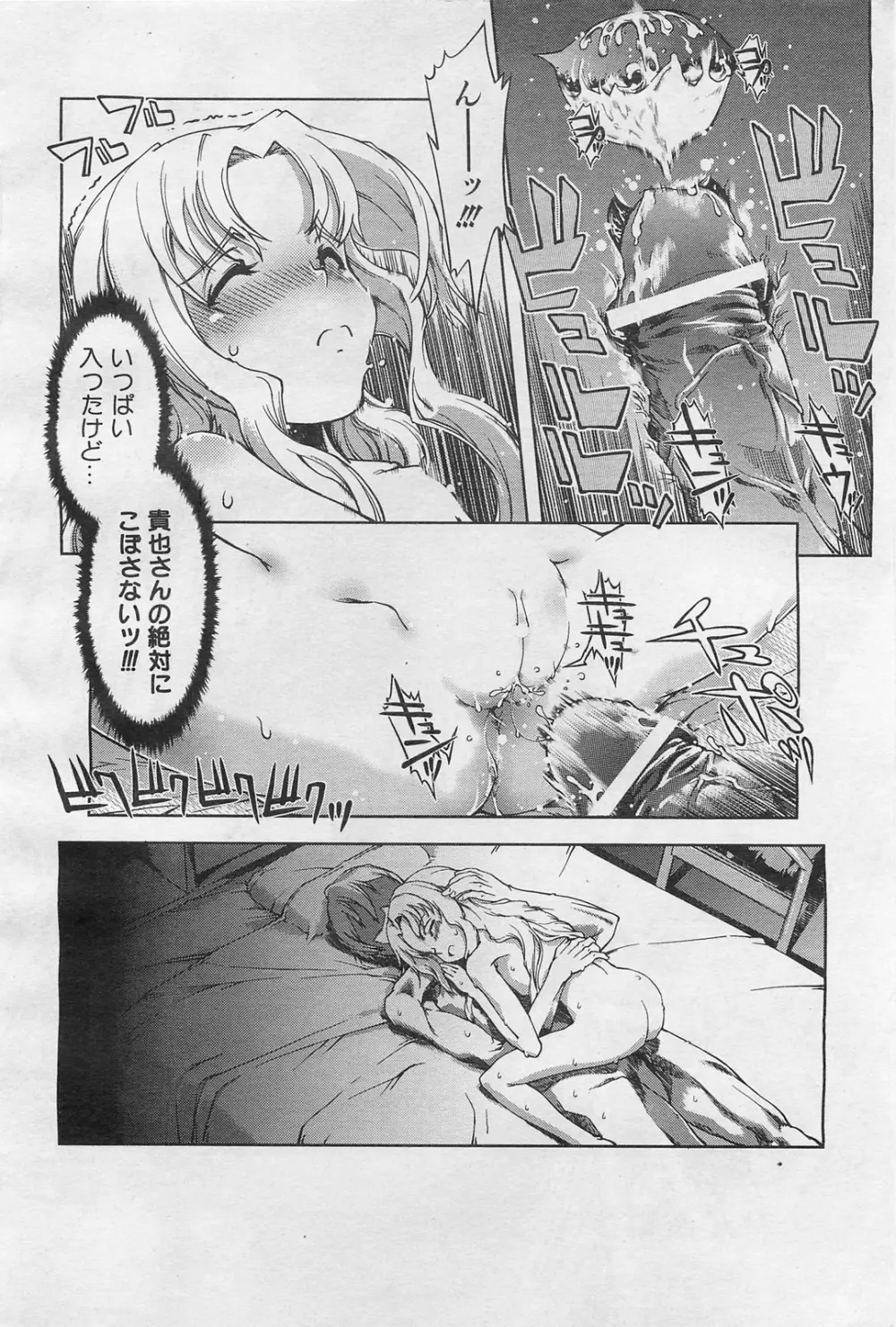 COMIC 阿吽 2009年1・2月合併号 VOL.152 Page.211