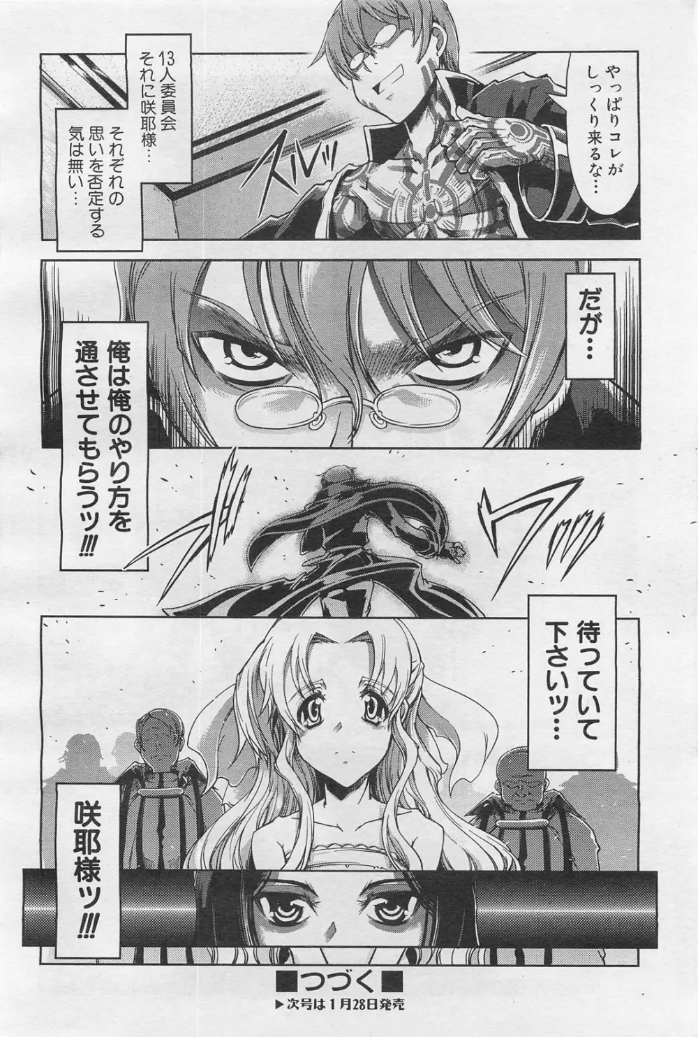 COMIC 阿吽 2009年1・2月合併号 VOL.152 Page.215