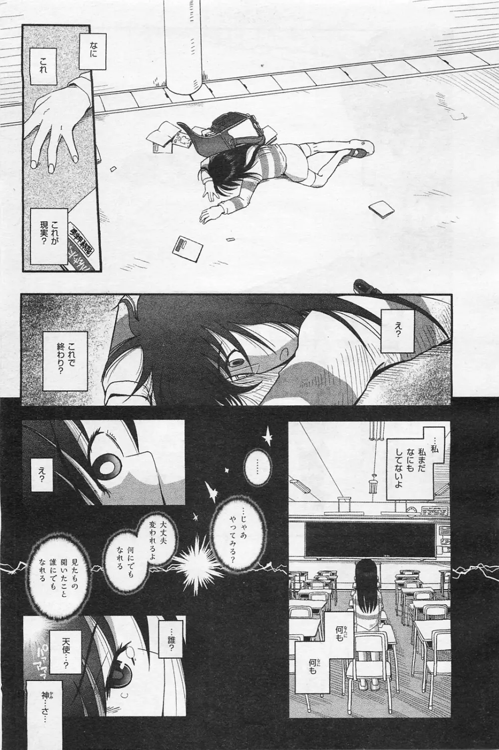 COMIC 阿吽 2009年1・2月合併号 VOL.152 Page.218
