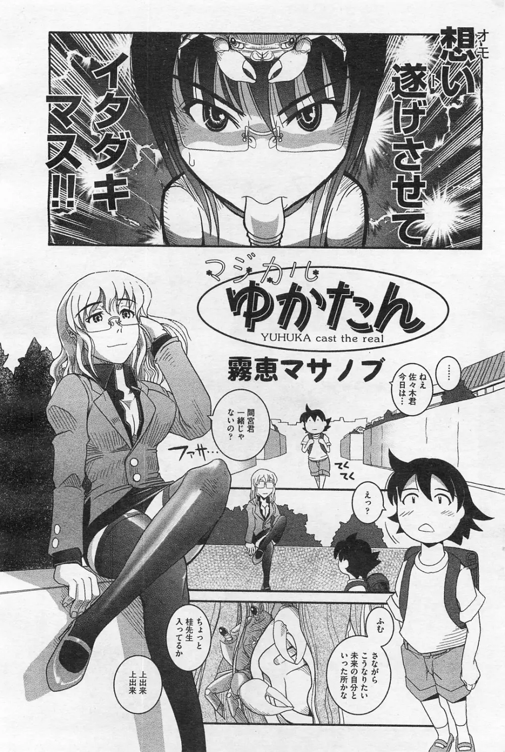 COMIC 阿吽 2009年1・2月合併号 VOL.152 Page.221