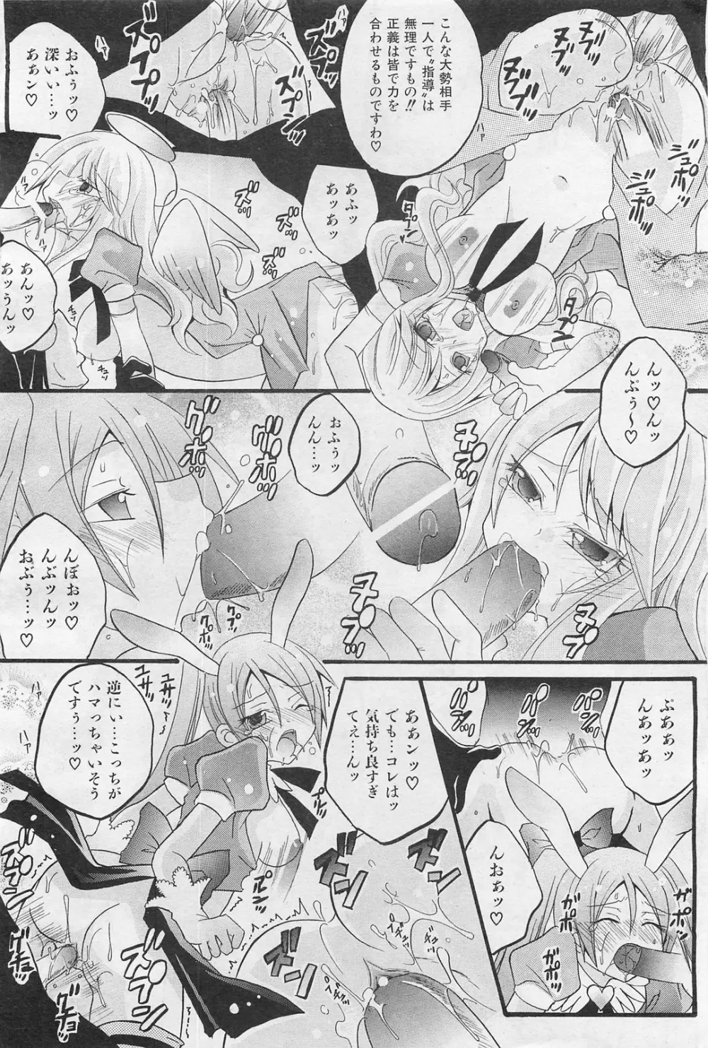 COMIC 阿吽 2009年1・2月合併号 VOL.152 Page.251