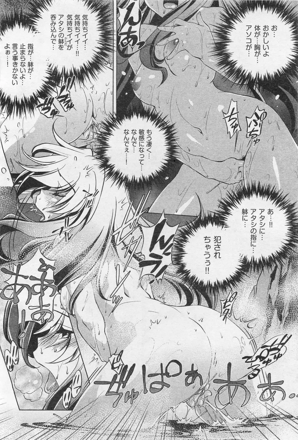 COMIC 阿吽 2009年1・2月合併号 VOL.152 Page.293