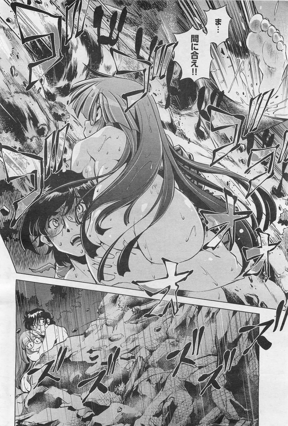 COMIC 阿吽 2009年1・2月合併号 VOL.152 Page.299