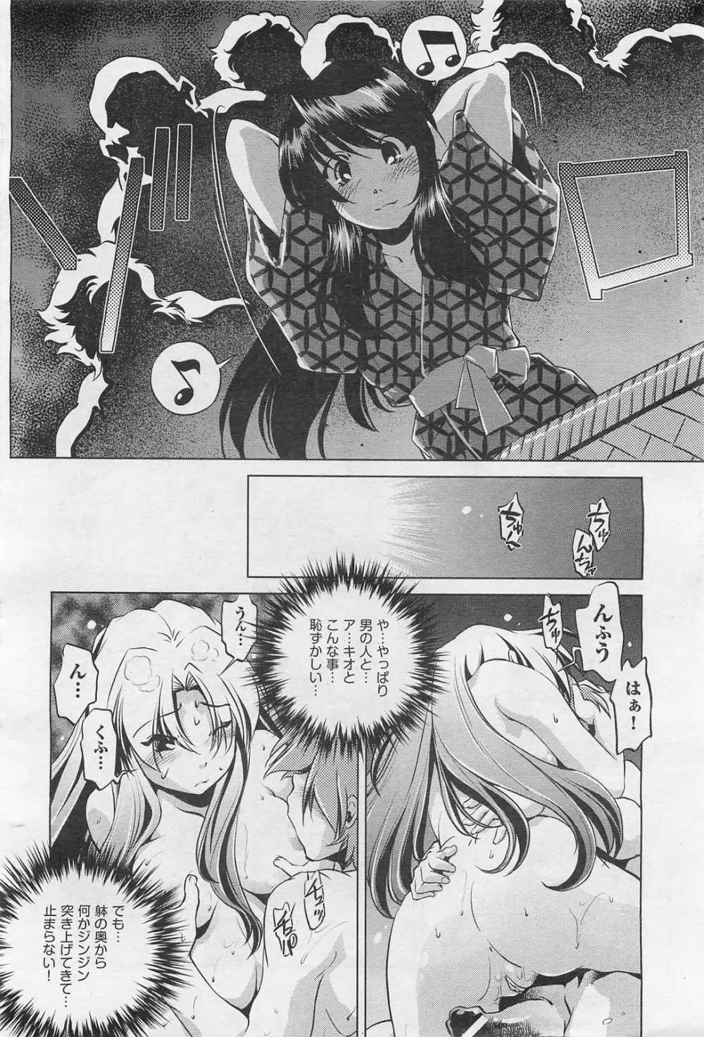 COMIC 阿吽 2009年1・2月合併号 VOL.152 Page.307