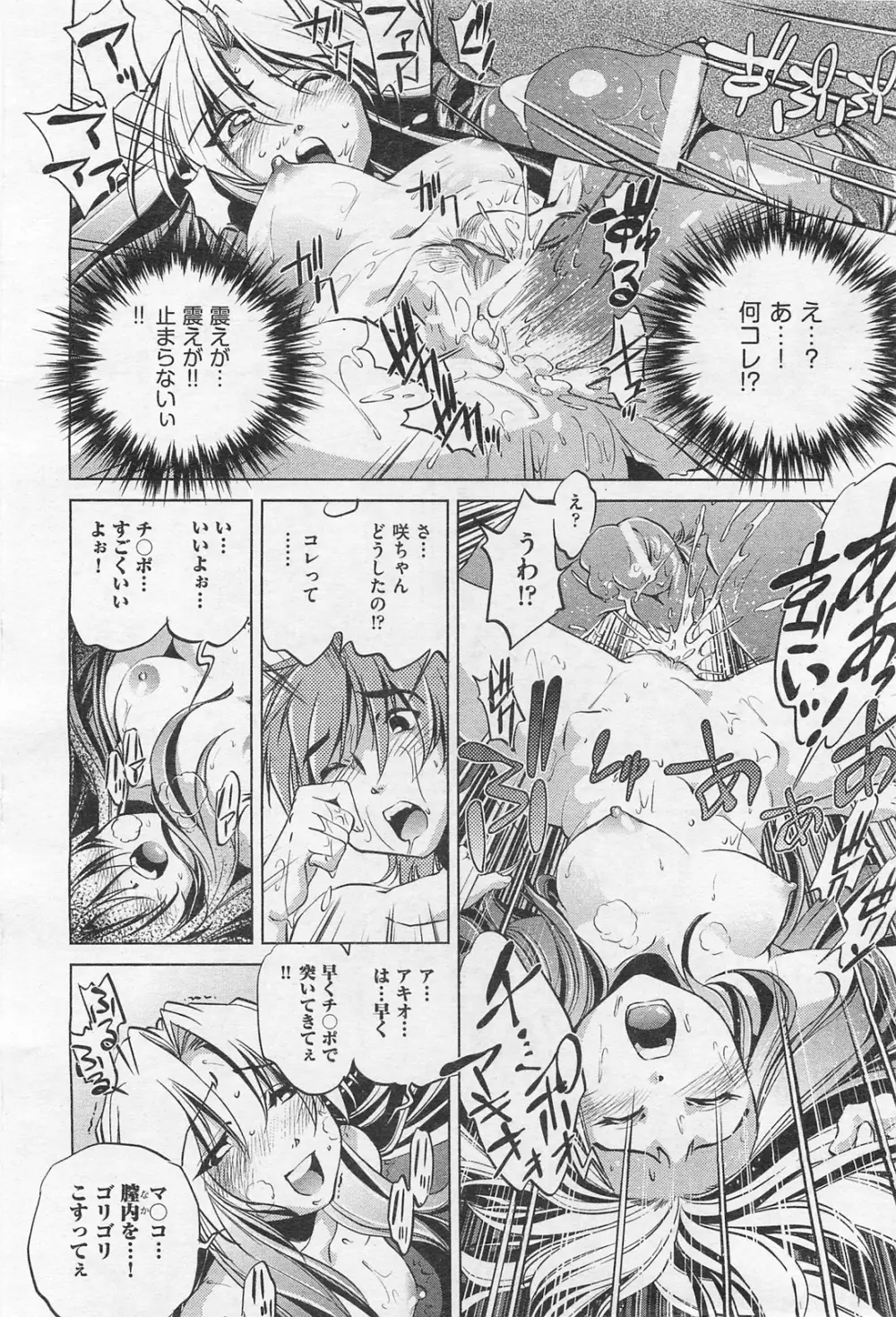 COMIC 阿吽 2009年1・2月合併号 VOL.152 Page.313