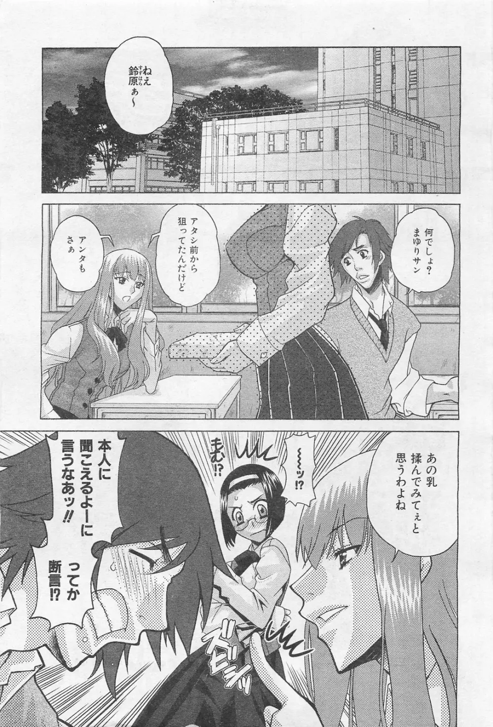COMIC 阿吽 2009年1・2月合併号 VOL.152 Page.318