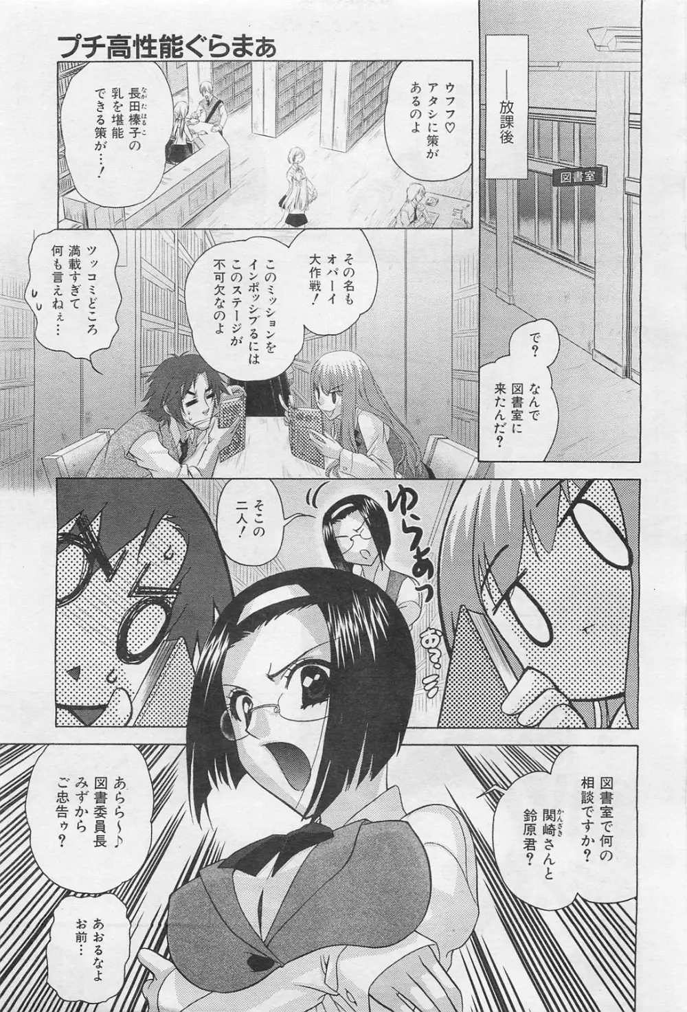 COMIC 阿吽 2009年1・2月合併号 VOL.152 Page.320
