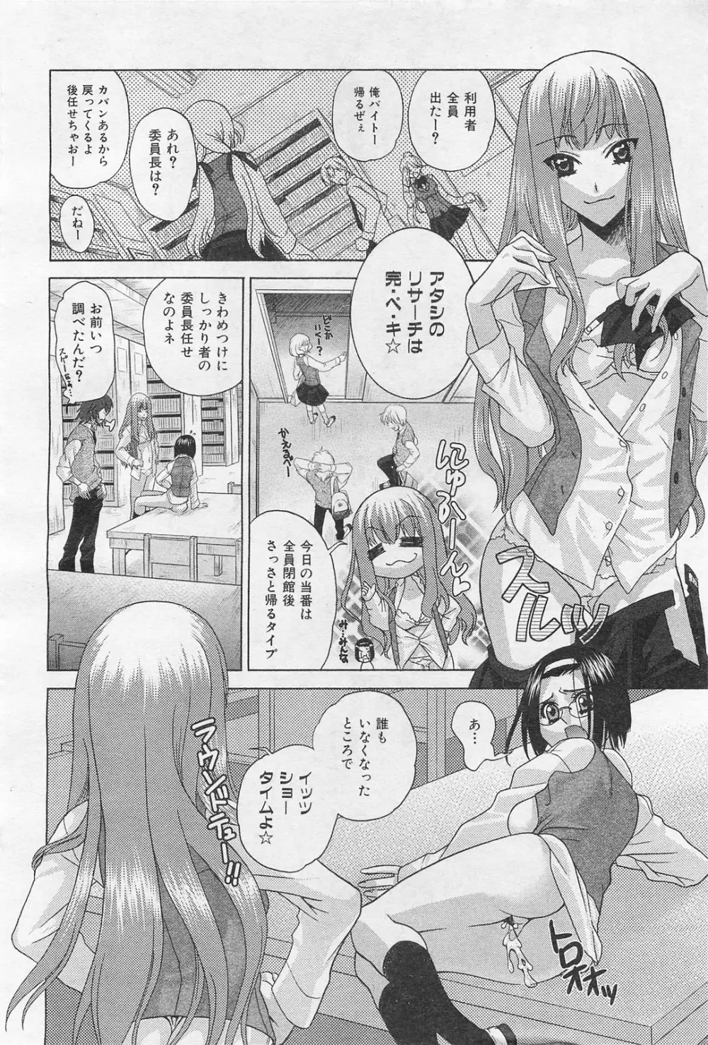 COMIC 阿吽 2009年1・2月合併号 VOL.152 Page.333