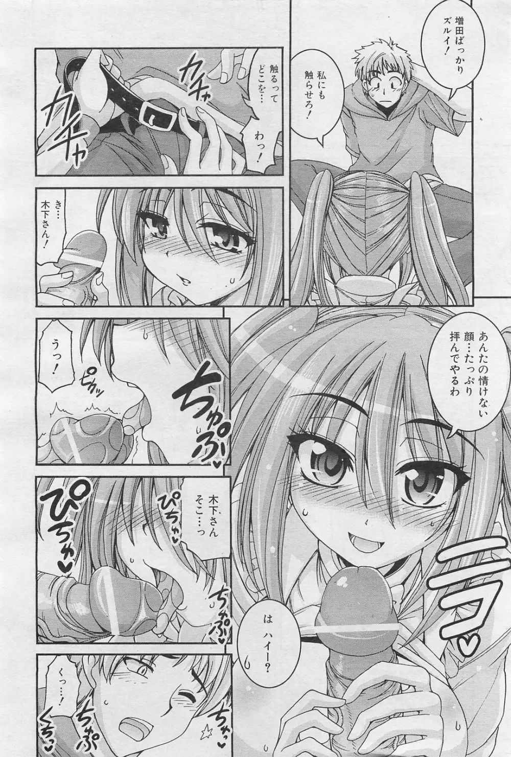 COMIC 阿吽 2009年1・2月合併号 VOL.152 Page.351