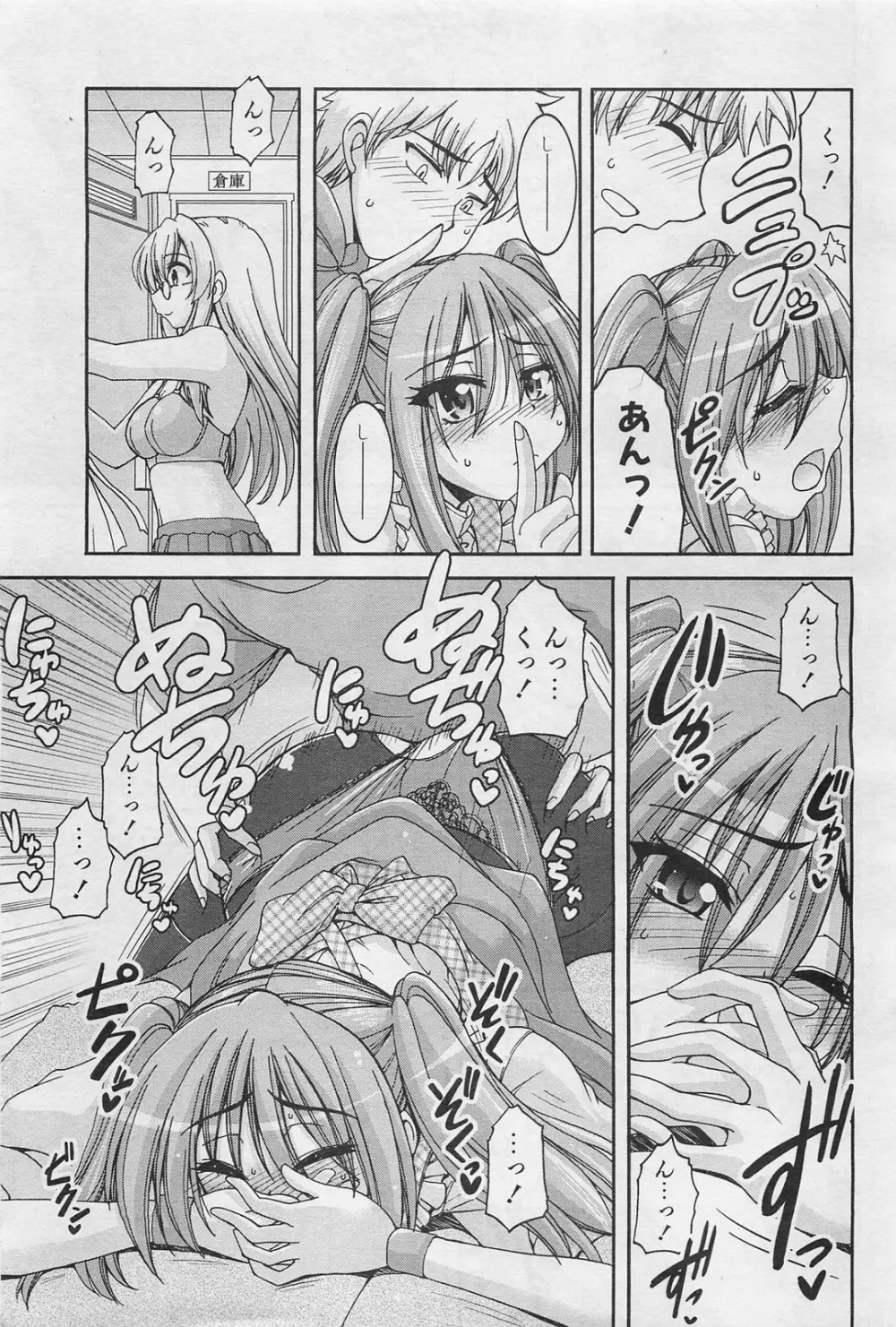COMIC 阿吽 2009年1・2月合併号 VOL.152 Page.356