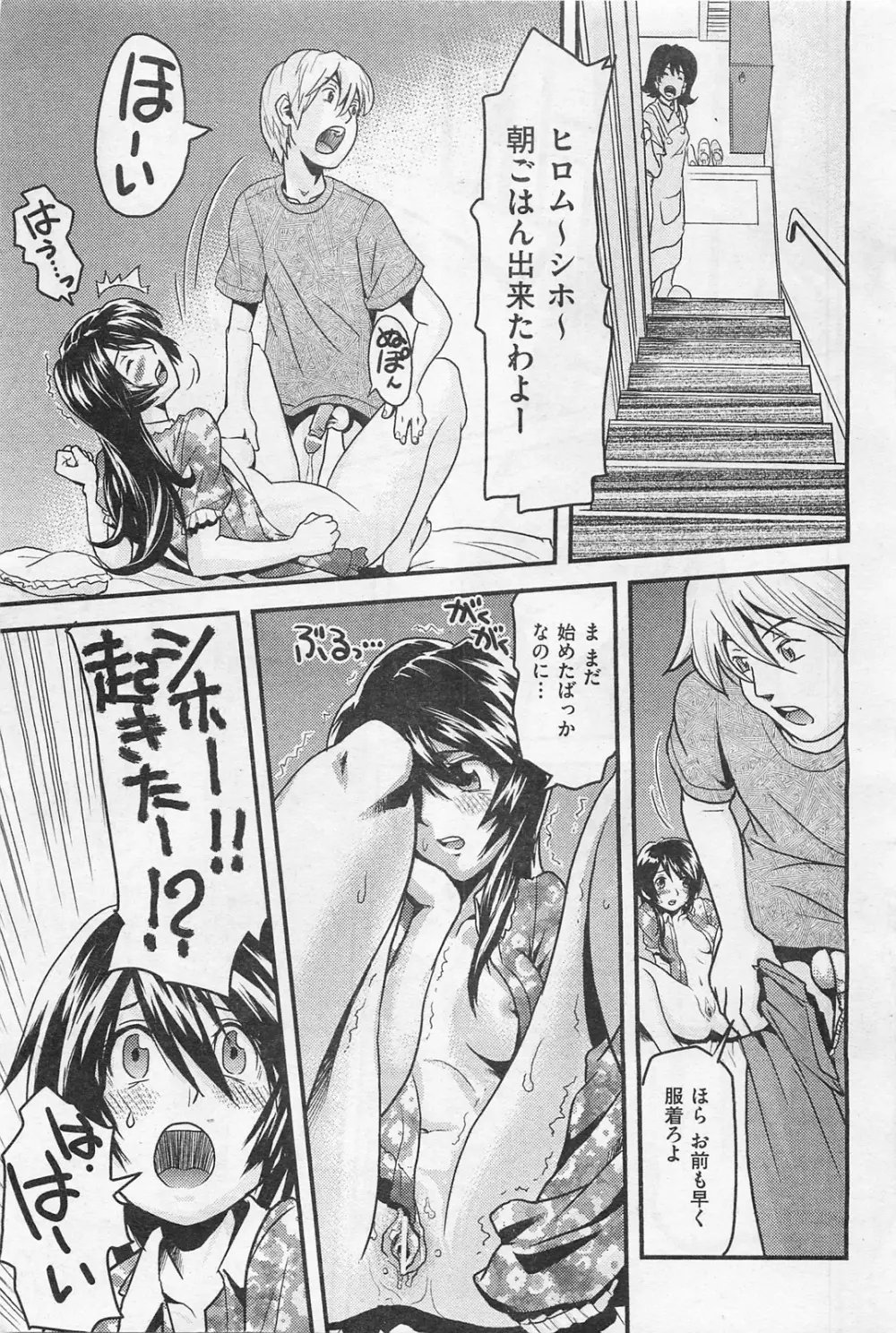 COMIC 阿吽 2009年1・2月合併号 VOL.152 Page.366