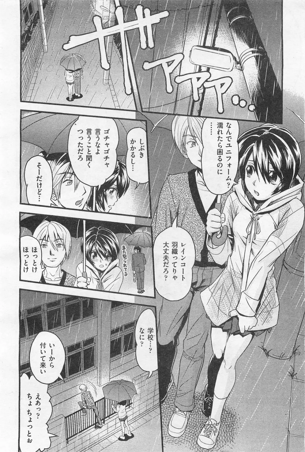 COMIC 阿吽 2009年1・2月合併号 VOL.152 Page.369