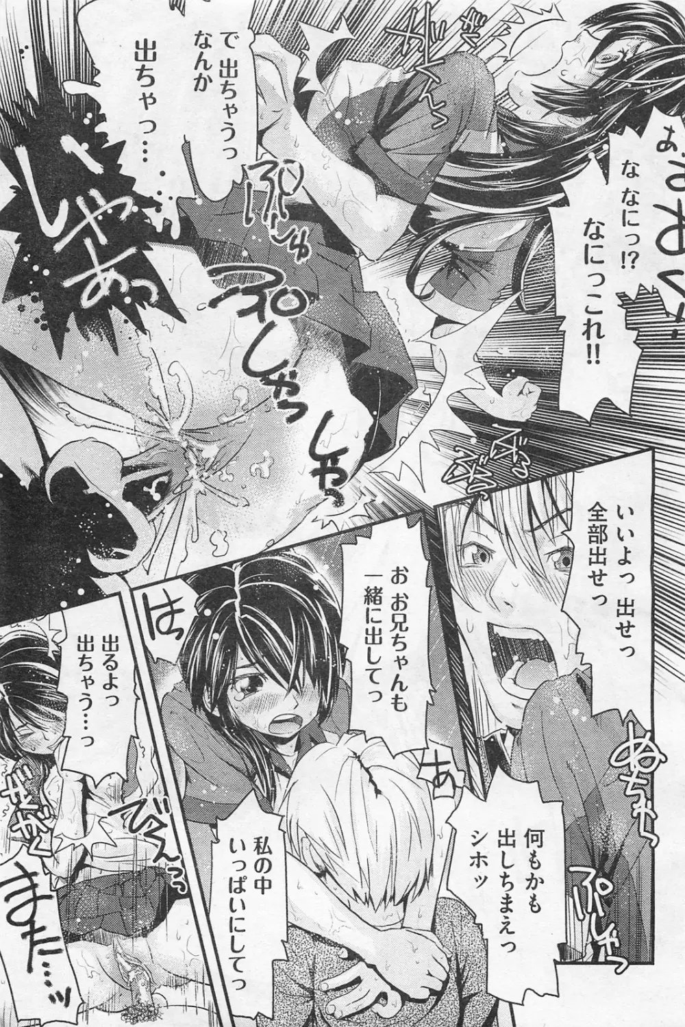 COMIC 阿吽 2009年1・2月合併号 VOL.152 Page.386