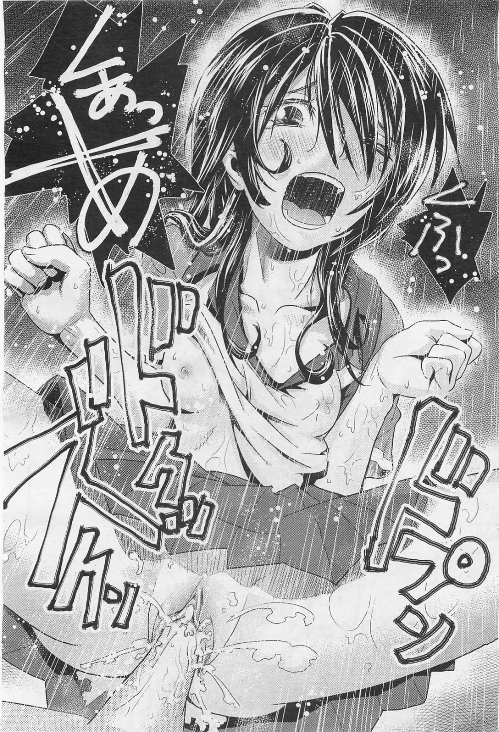 COMIC 阿吽 2009年1・2月合併号 VOL.152 Page.387