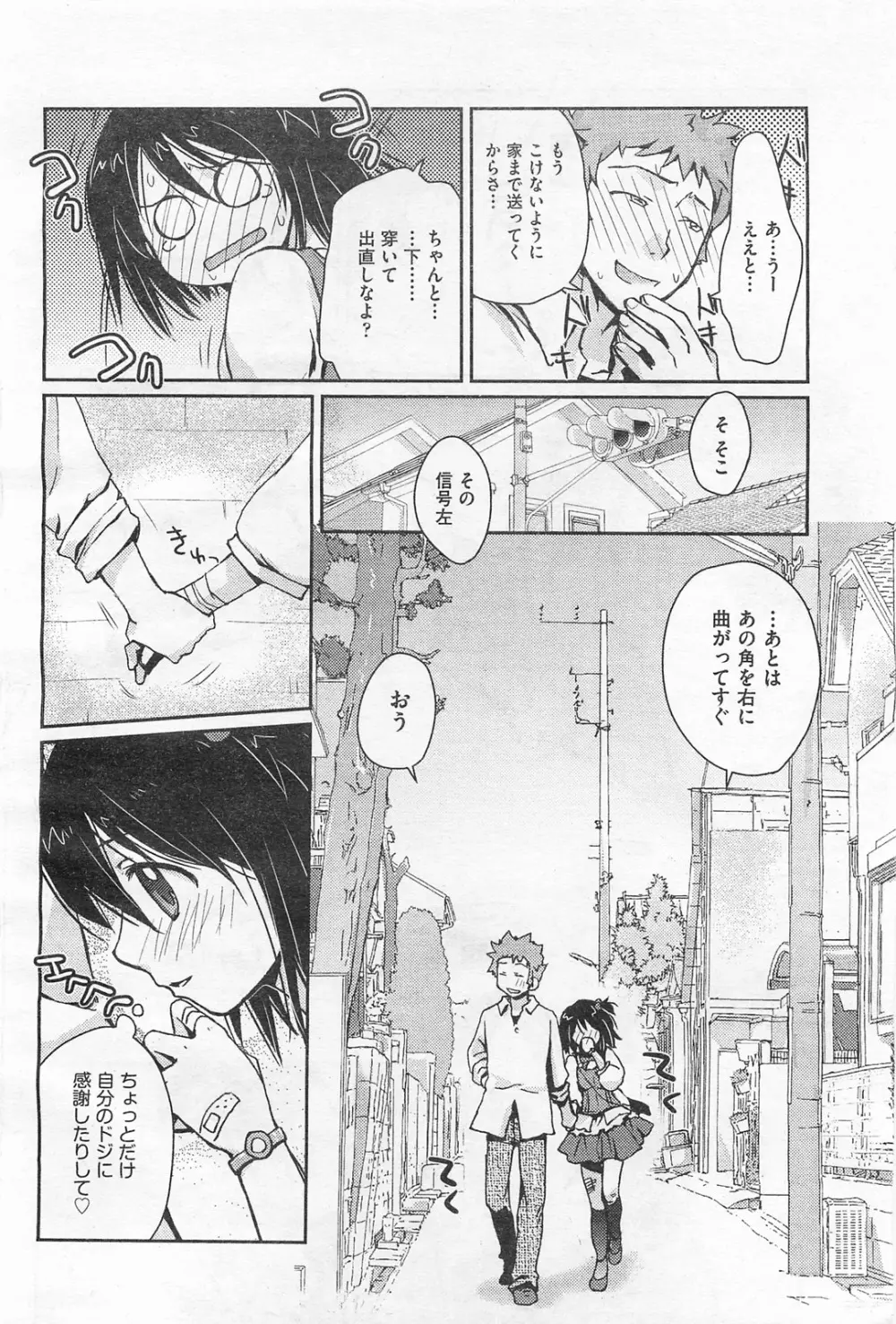 COMIC 阿吽 2009年1・2月合併号 VOL.152 Page.39